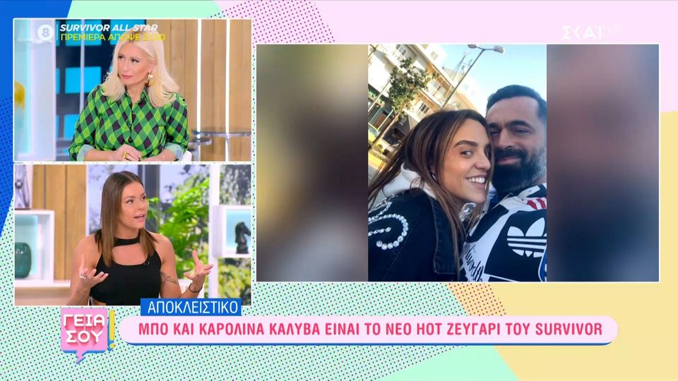 Survivor: Ο Μπο είναι ζευγάρι με την Καρολίνα (VIDEO)