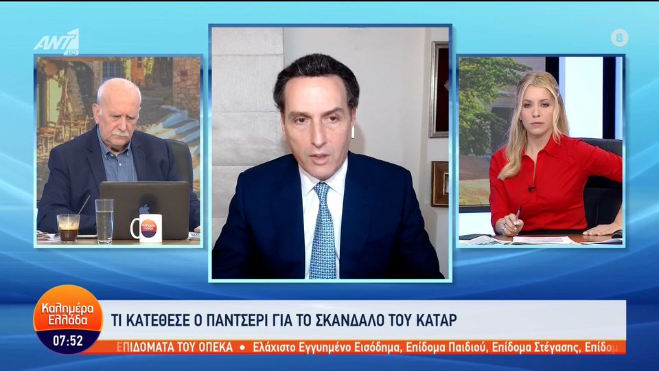 Δημητρακόπουλος,