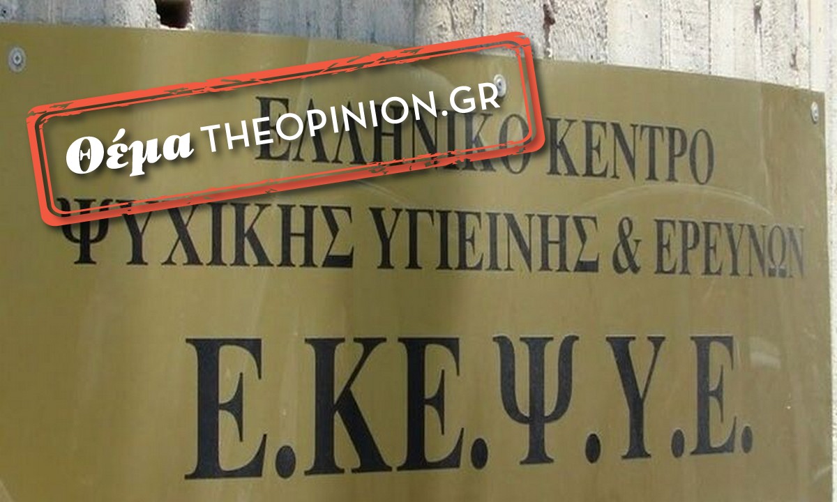 1+1 ψυχίατροι στη δομή ψυχικής υγείας για την ανατολική Θεσσαλονίκη!