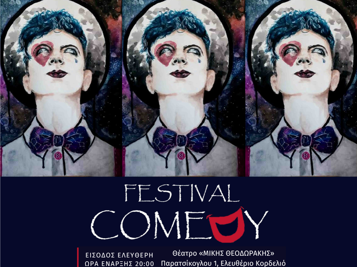 Έρχεται το «Comedy Festival» στον Εύοσμο με ελεύθερη είσοδο – Το πλήρες πρόγραμμα