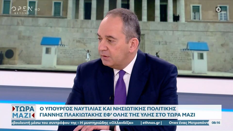 Πλακιωτάκης,