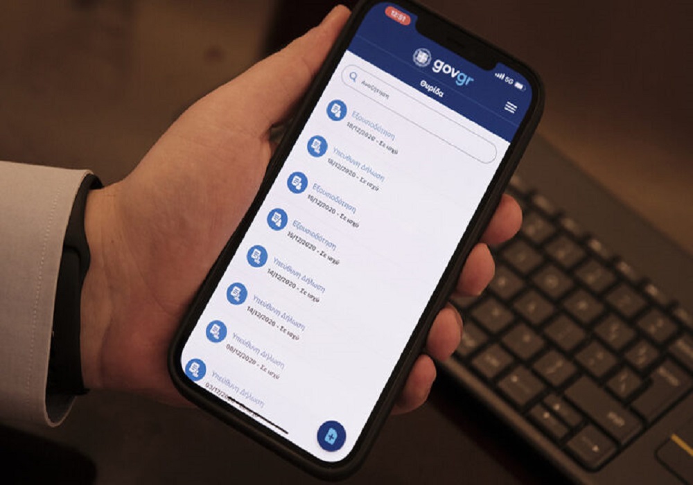 Συνολικά 200 οι Δήμοι έχουν ενταχθεί στο gov.gr