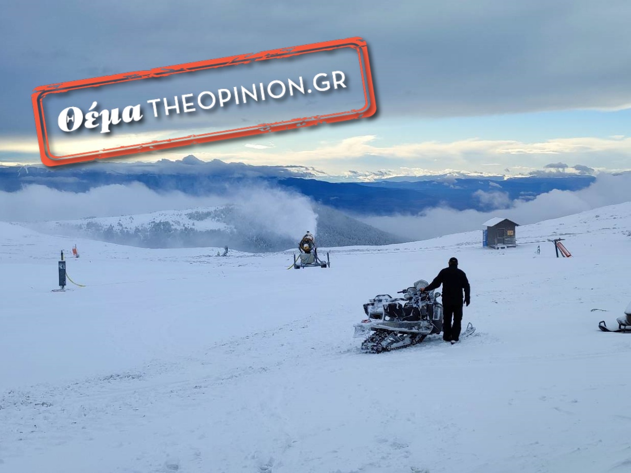 χιονοδρομικά,