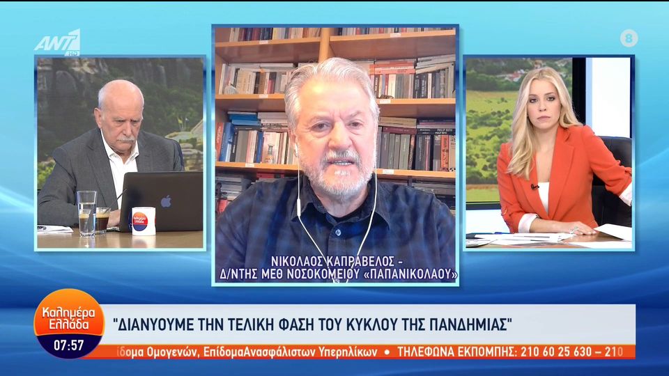 Καπραβέλος: Αν φορούσαμε μάσκα, θα είχαμε γλιτώσει και θανάτους και τα μισά κρούσματα