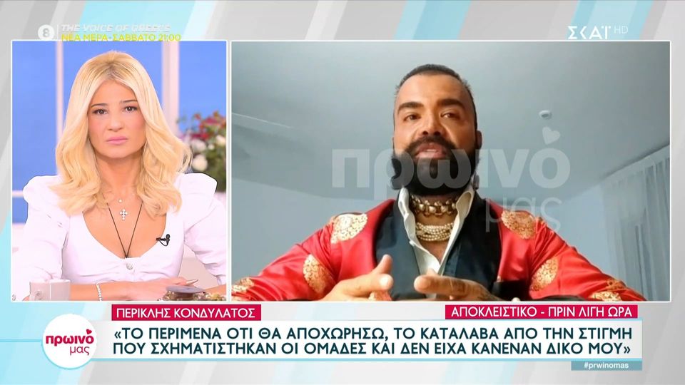Κονδυλάτος,