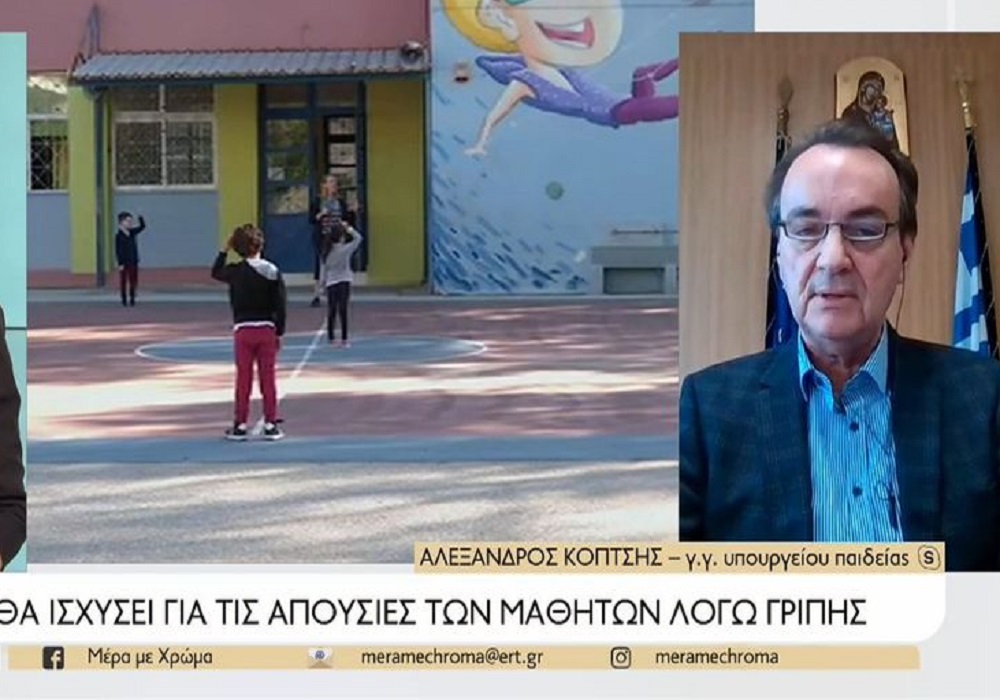 Κόπτσης:  «Βεβαίωση από γιατρό για να μην προσμετρώνται οι απουσίες λόγω γρίπης» (VIDEO)