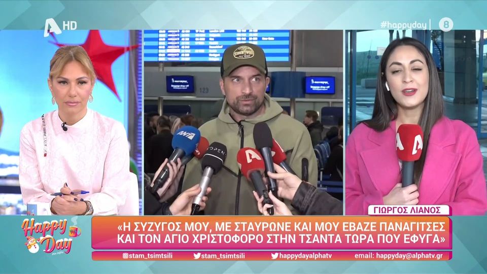 Γιώργος Λιανός: Οι δηλώσεις του πριν την αναχώρηση για το Survivor All Star (VIDEO)
