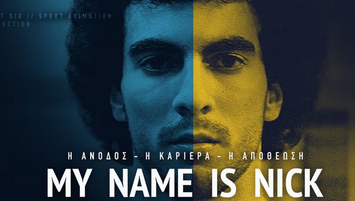 «My name is Nick»: Έρχεται το ντοκιμαντέρ για τον Νίκο Γκάλη (ΒΙΝΤΕΟ)
