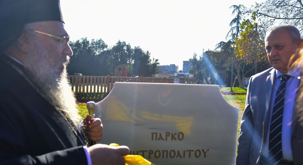 Λαγκαδάς:Το πάρκο «λαϊκής αγοράς» πήρε τo όνομα του Μακαριστού Μητροπολίτη Ιωάννη (ΦΩΤΟ)