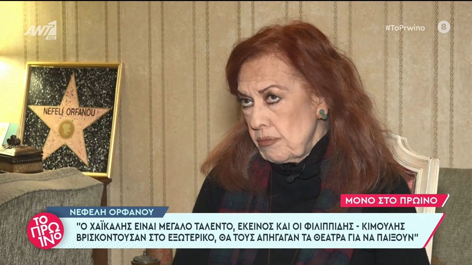 «Αν είναι αλήθεια ότι ο Φιλιππίδης έδειξε το μόριό του, πρέπει να τον δει γιατρός» (VIDEO)