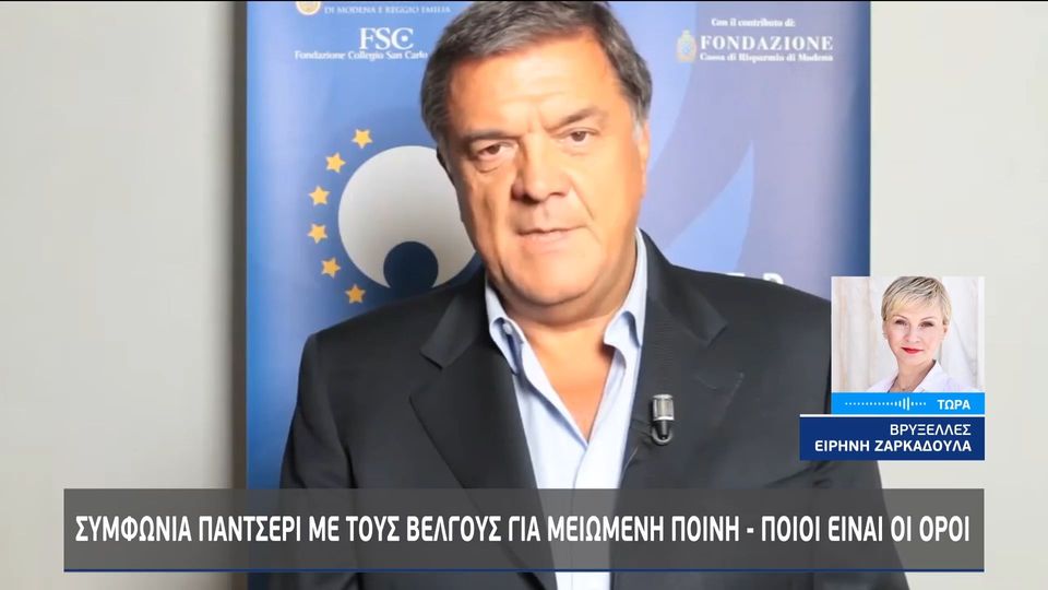 Παντσέρι,