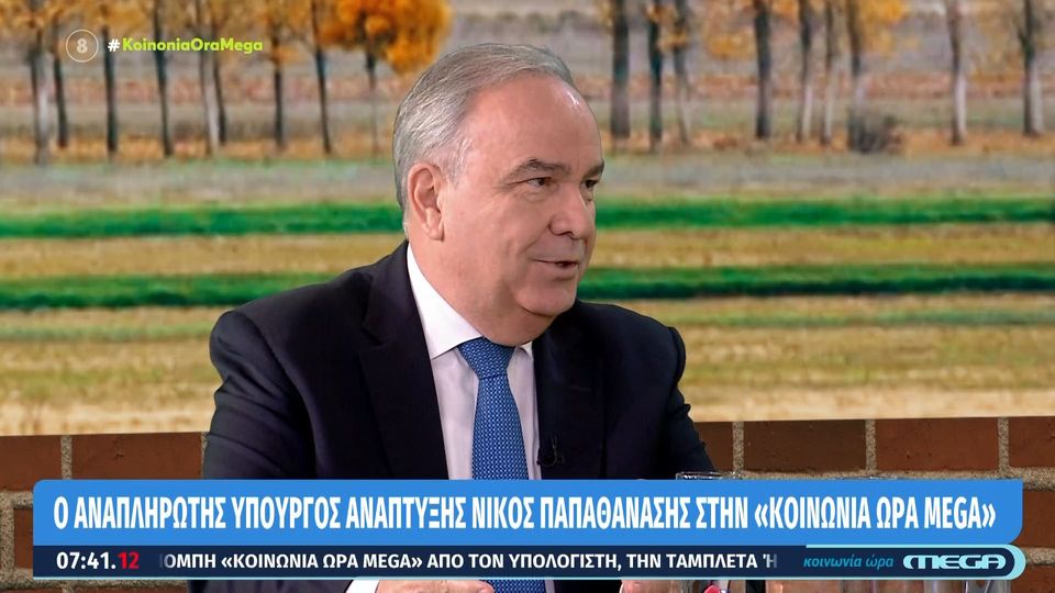 Παπαθανάσης,