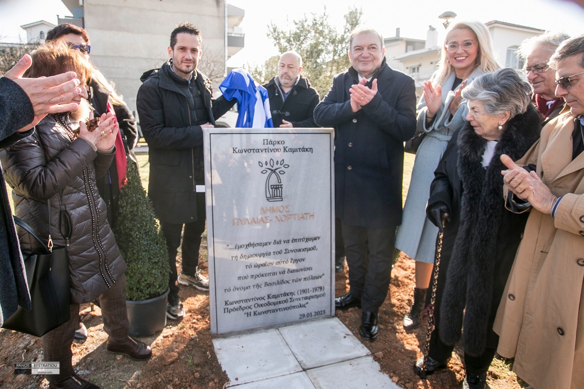 Θεσσαλονίκη: Το πάρκο στα Κωνσταντινοπολίτικα έχει το όνομα του Κωνσταντίνου Καμιτάκη