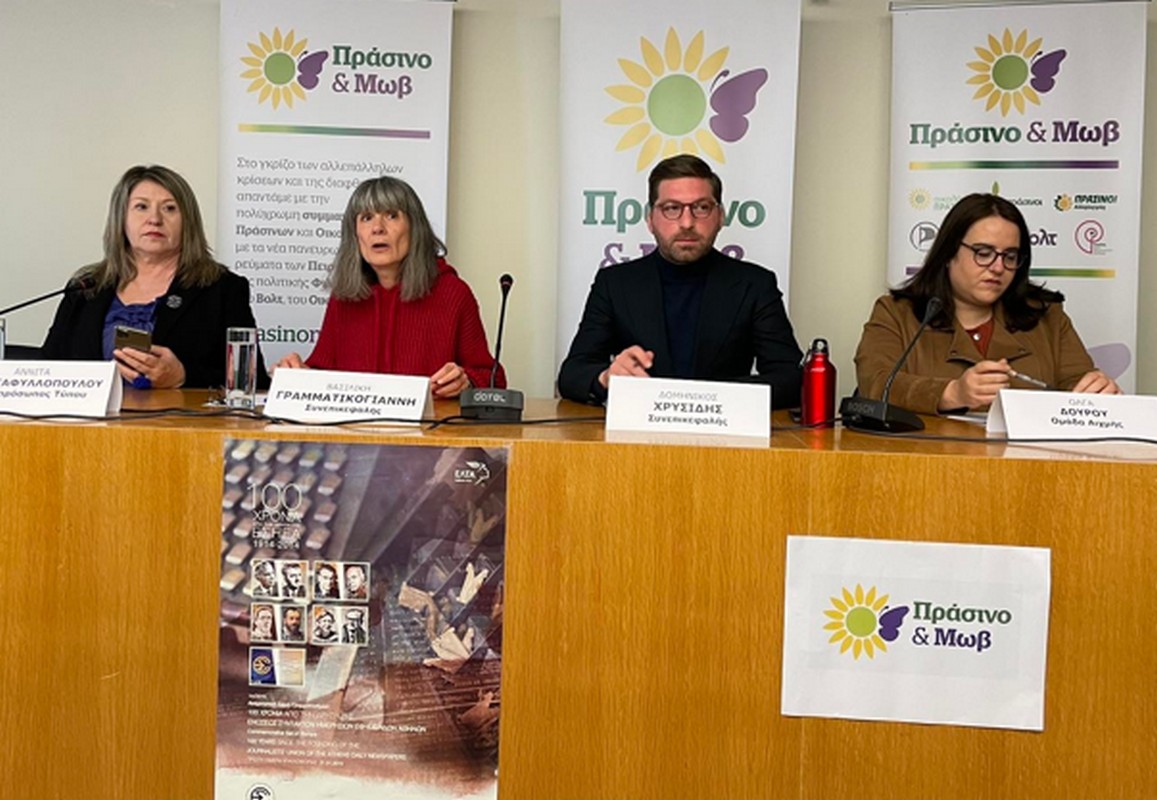 Συμμαχία Πράσινο & Μωβ: Στην τελική ευθεία για τις εθνικές εκλογές (ΦΩΤΟ)