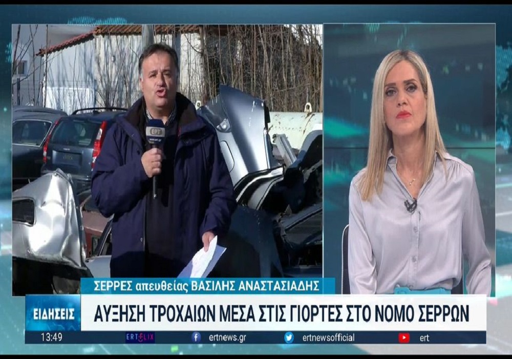 Σέρρες: Αυξήθηκαν τα σοβαρά τροχαία μέσα στις γιορτές (VIDEO)