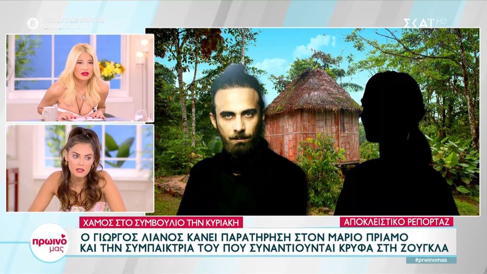 Survivor: Ο Λιανός αποκαλύπτει κρυφές συναντήσεις του Πρίαμου με συμπαίκτριά του στη ζούγκλα (VIDEO)