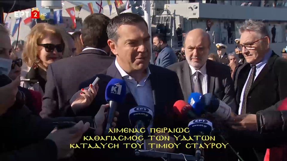 Τσίπρας,