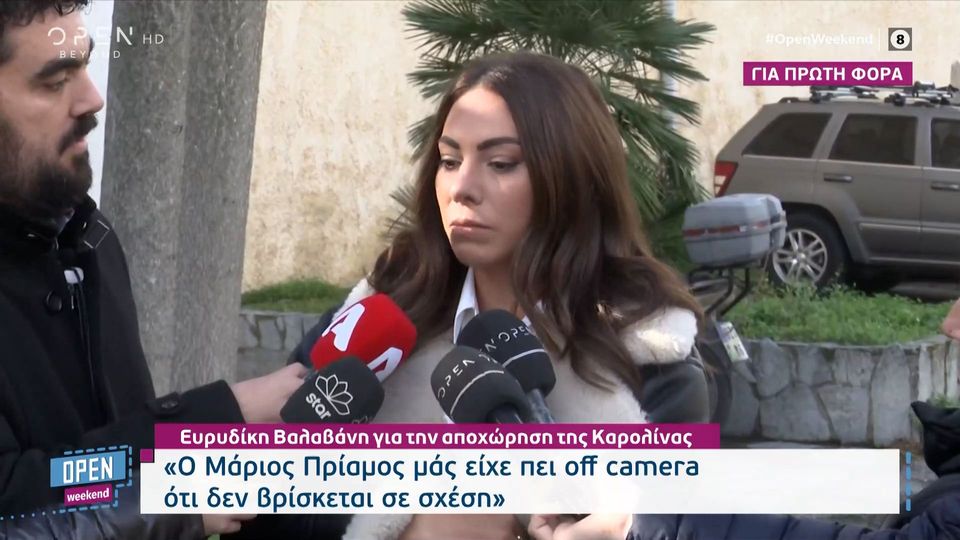 Ευρυδίκη Βαλαβάνη: Έξαλλη με ρεπόρτερ – «Αγάπη μου γλυκιά σέβομαι τη δουλειά σου» (Video)