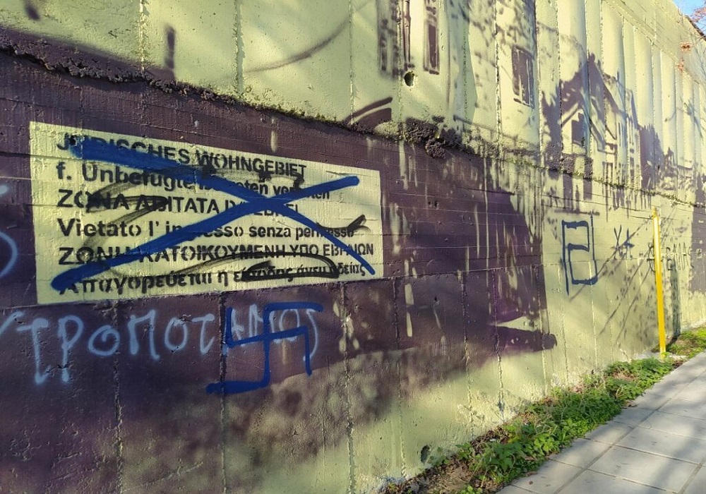 Θεσσαλονίκη: Σβήνονται τα ναζιστικά σύμβολα από την τοιχογραφία για το Ολοκαύτωμα