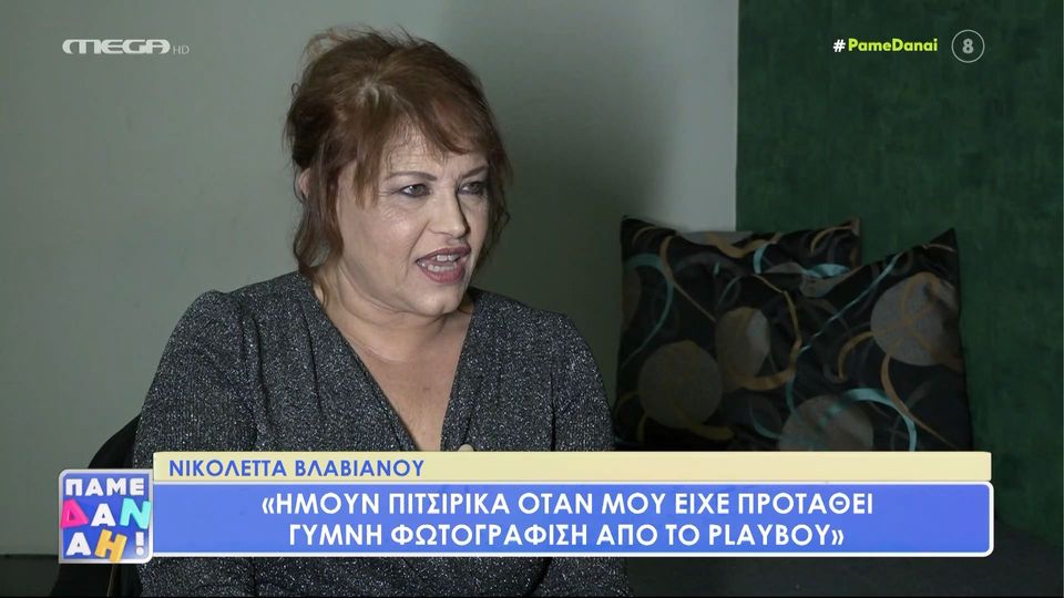 Νικολέτα Βλαβιανού: «Γι΄αυτό αρνήθηκα τη γυμνή φωτογράφιση στο Playboy» (VIDEO)