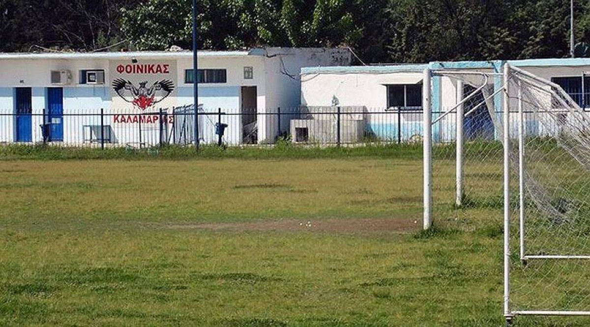 Το γήπεδο Φοίνικα περνά στο Δήμο Καλαμαριάς για 25 χρόνια