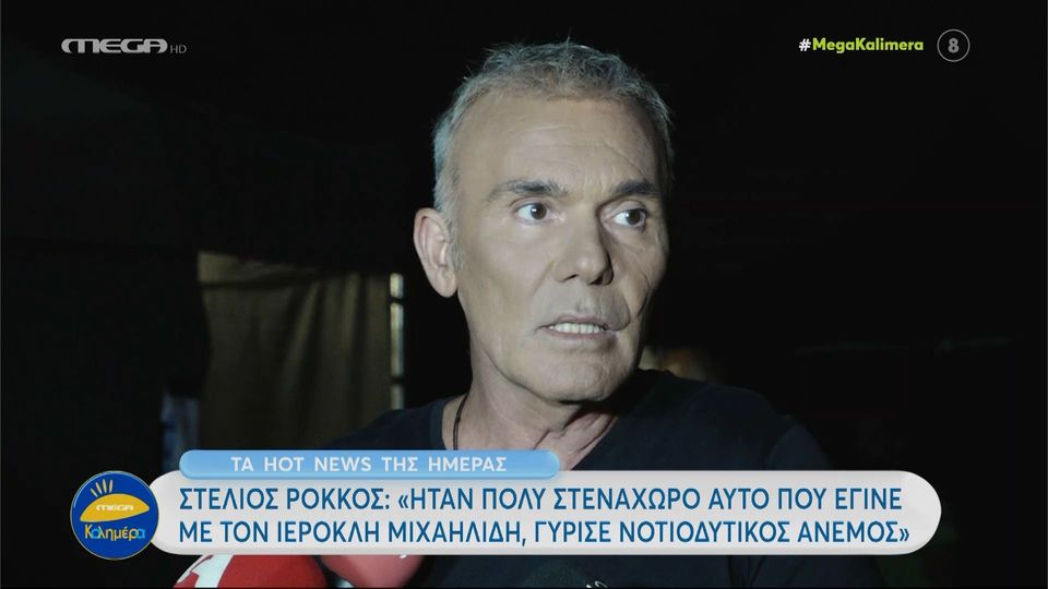 Έμφραγμα υπέστη ο Στέλιος Ρόκκος – Αεροδιακομιδή από τη Λήμνο στην Αθήνα
