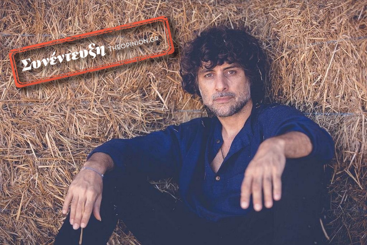 Κώστας Γάκης στο TheOpinion: «“Άνθρωποι της Γης” και “καταπατητές”: ως Έλληνες κι ως μεσογειακοί τύποι, φέρουμε και τα δύο»