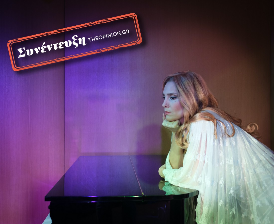 Εύα Κοτανίδη στο TheOpinion: «Όλοι οι καλλιτέχνες έχουμε τα πολύ “φωτεινά”, αλλά και τα πιο “σκοτεινά” μας κομμάτια»