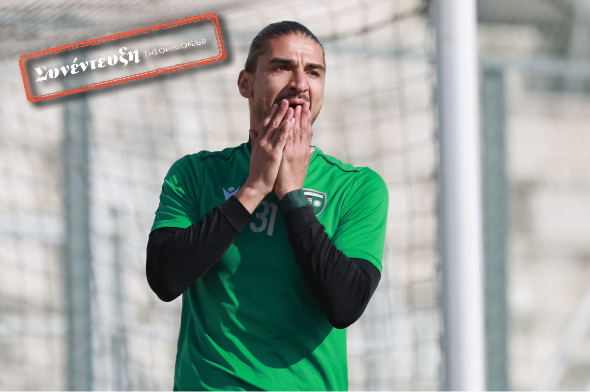 Λισγάρας στο TheOpinion: «Απαξιώνουν ολόκληρο το πρωτάθλημα»
