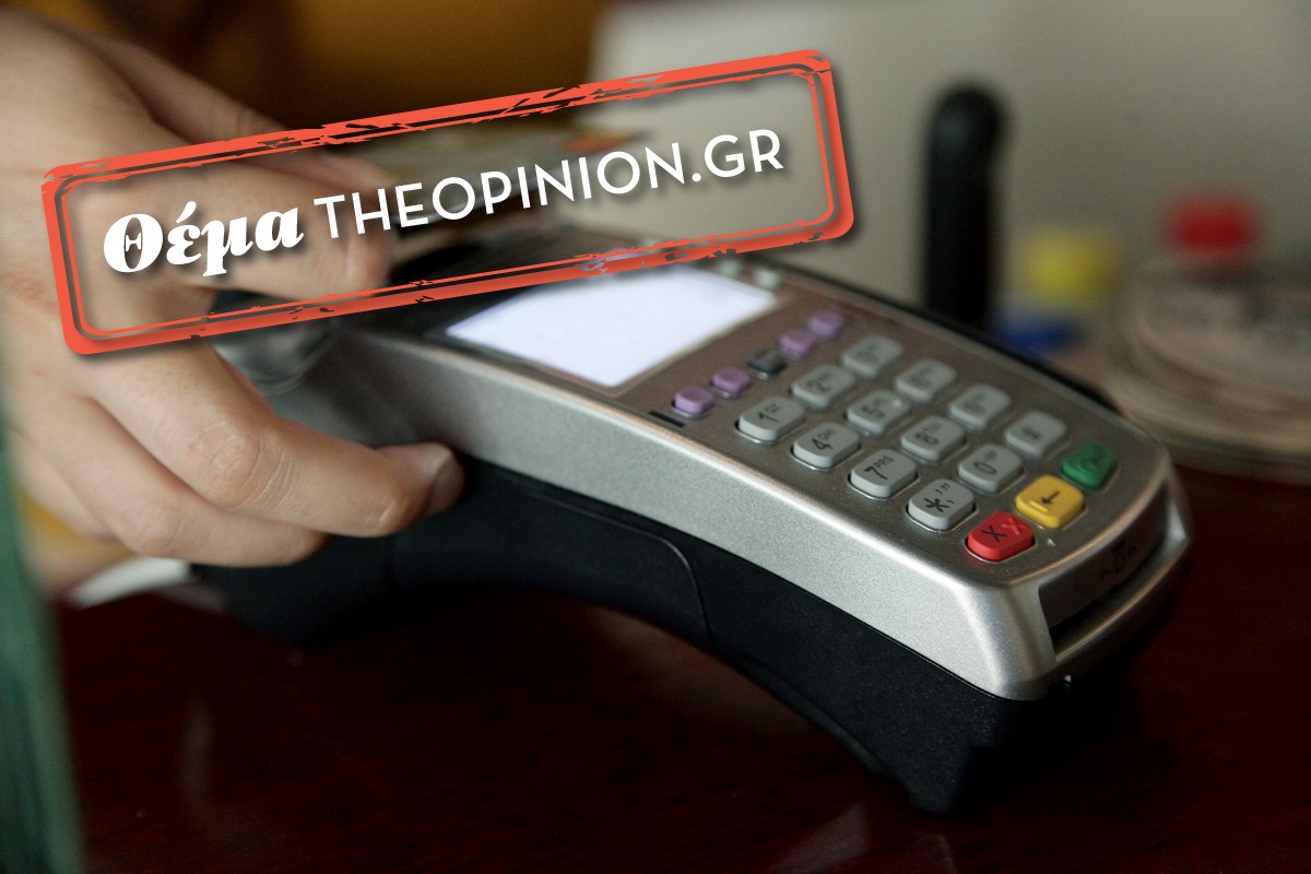 Το «άυλο» χρήμα παίρνει την σκυτάλη – Έρευνα της ΕΚΤ σκιαγραφεί το πεδίο των πληρωμών