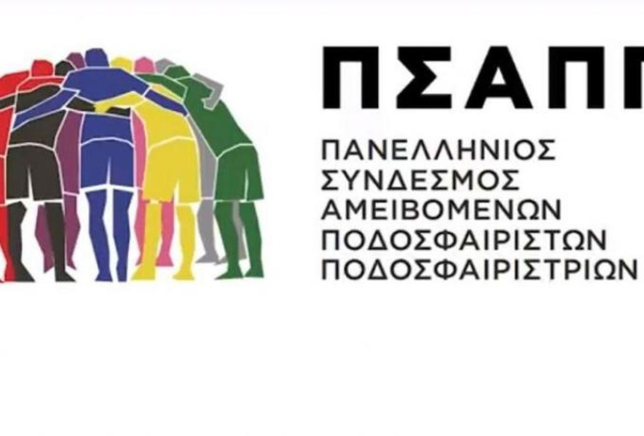«Κεραυνοί» ΠΣΑΠΠ κατά πάντων: «Να μπει άμεσα ένα τέλος στο νέο διασυρμό που υφίσταται το ελληνικό ποδόσφαιρο με θύματα τους ποδοσφαιριστές»