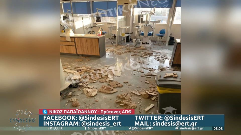 ΑΠΘ: Κατέρρευσε οροφή στο τμήμα της Οδοντιατρικής Σχολής (Video)