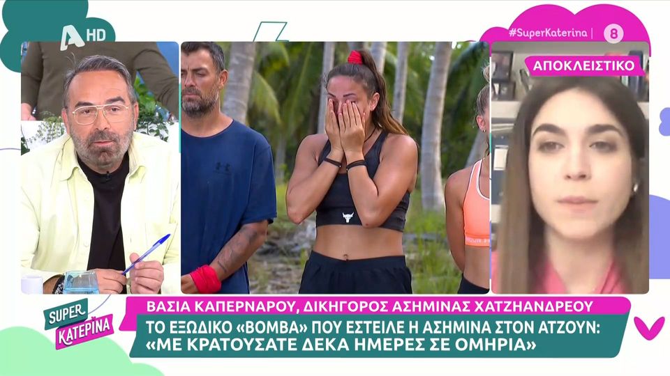 Ασημίνα,