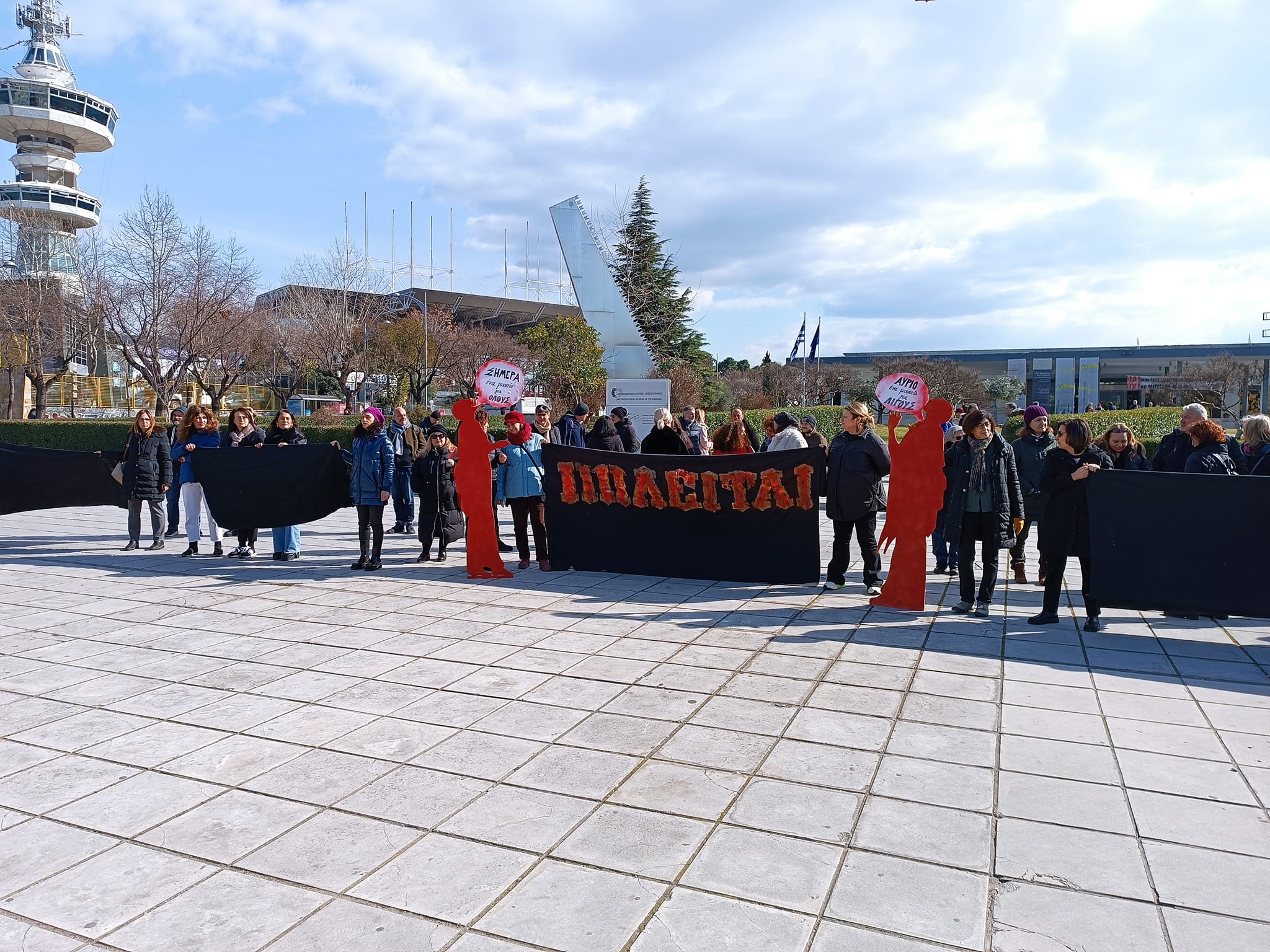 διαμαρτυρία,