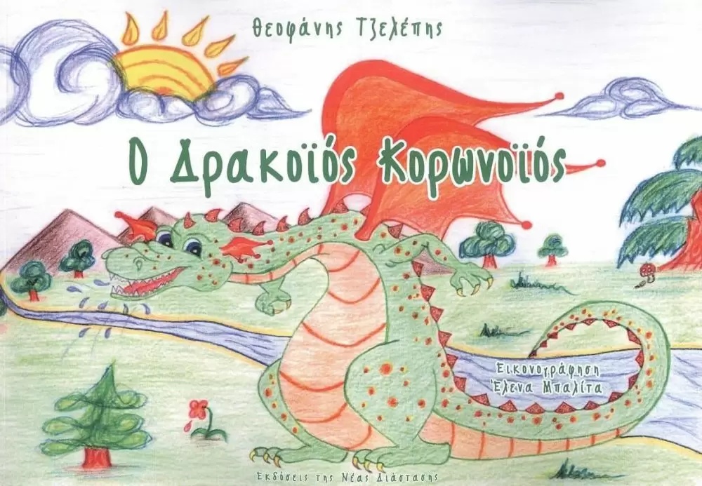 βιβλίο,