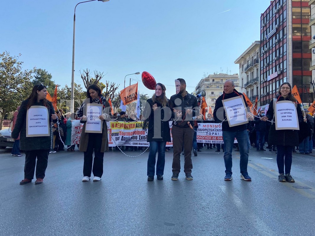 εκπαιδευτικοί,