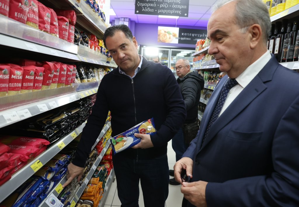 Γεωργιάδης,