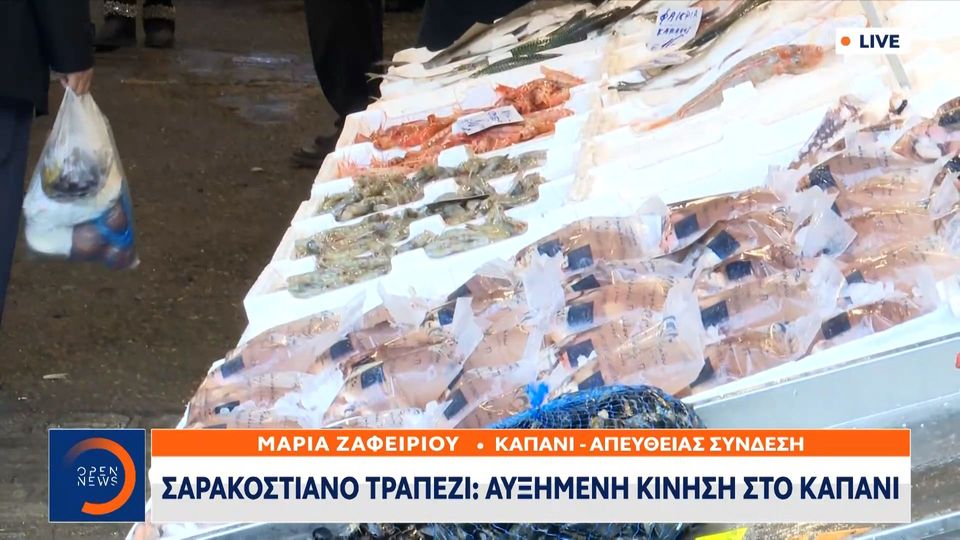 «Ψηφίζουν» Καπάνι για το Σαρακοστιανό τραπέζι οι Θεσσαλονικείς – «Γλυκόπικρες» οι τιμές (Video)