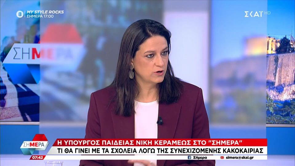 Κεραμέως,
