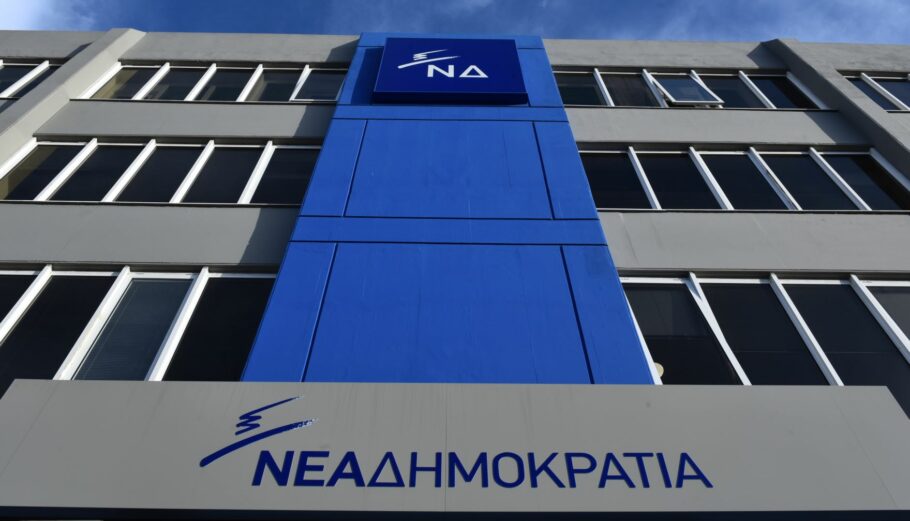 Νέα Δημοκρατία: «Οι θρασύδειλοι τραμπούκοι δεν μας πτοούν και δεν μας εκφοβίζουν»