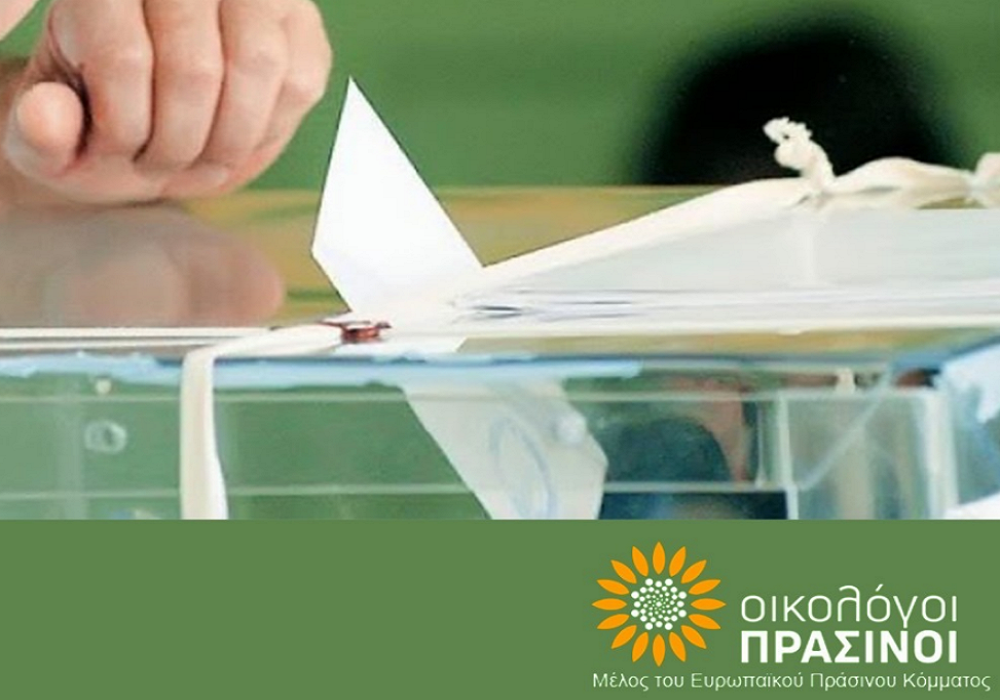 Οικολόγοι Πράσινοι Κεντρικής Μακεδονίας: Συμμαχούν με «Πράσινο και Μωβ» για τις εκλογές