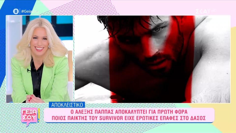 Αλέξης Παππάς: Αυτός ο παίκτης είχε ερωτικές επαφές στο Survivor (VIDEO)