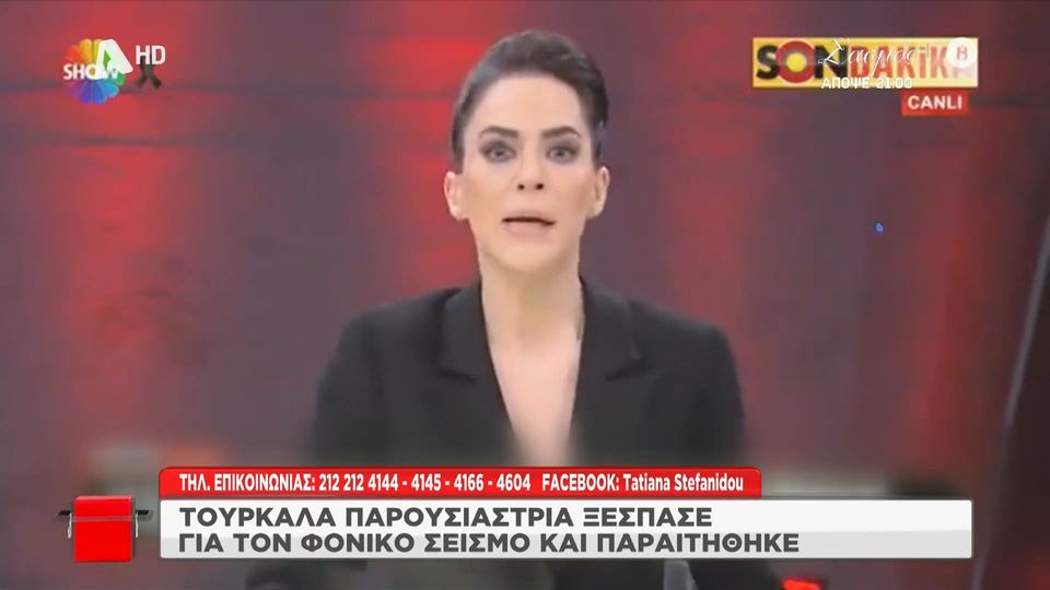 Τουρκία: Παρουσιάστρια επιτέθηκε στον Ερντογάν και στη συνέχεια παραιτήθηκε (Video)