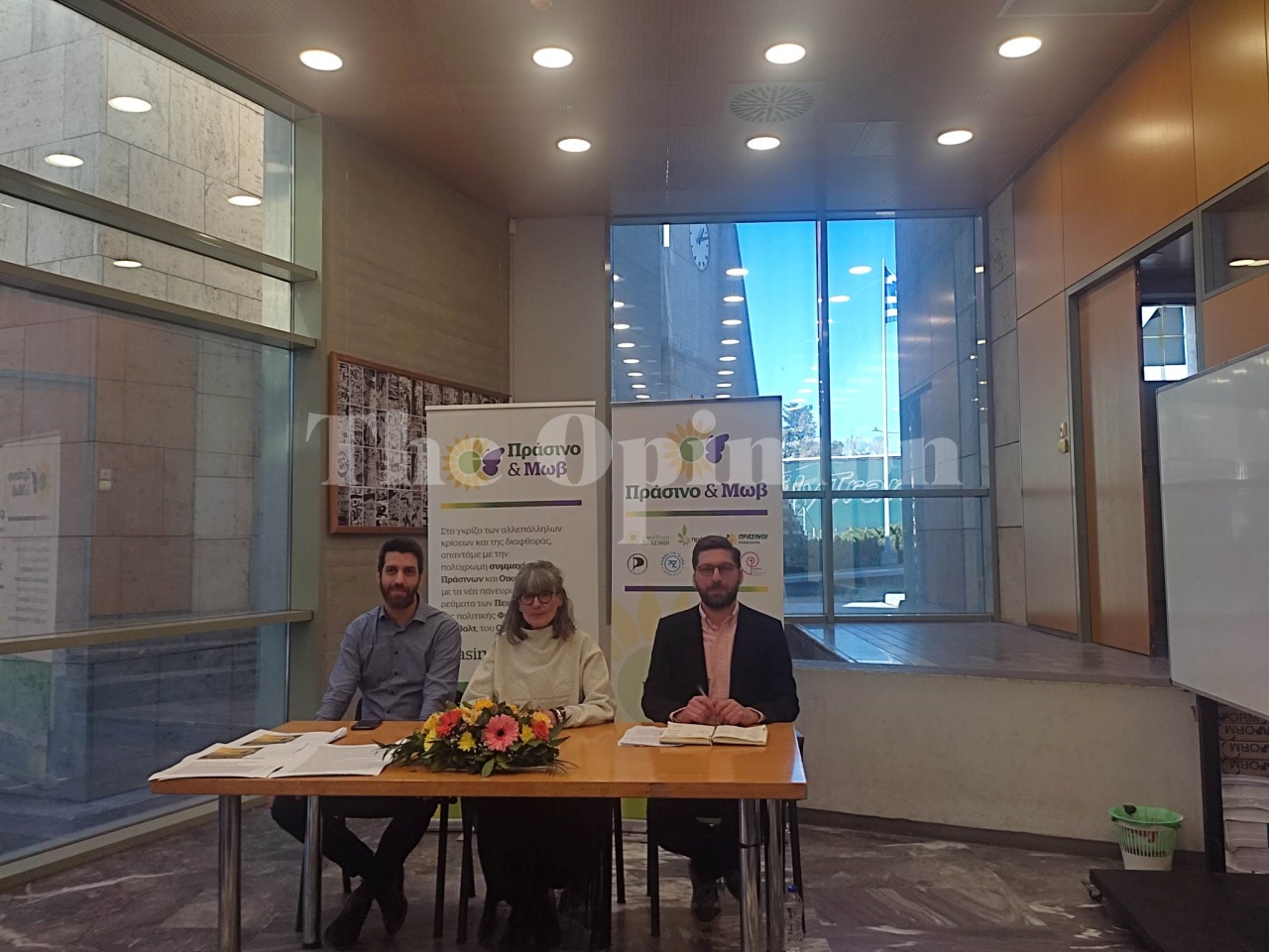 Πράσινο και Μωβ,