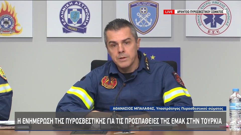 Πυροσβεστική,