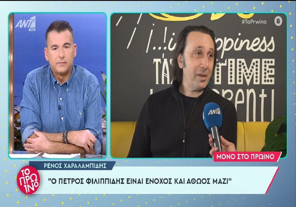 Ρένος Χαραλαμπίδης για Φιλιππίδη: «Δεν θα πήγαινα ποτέ να τον δω και ούτε θα πάω» (Video)