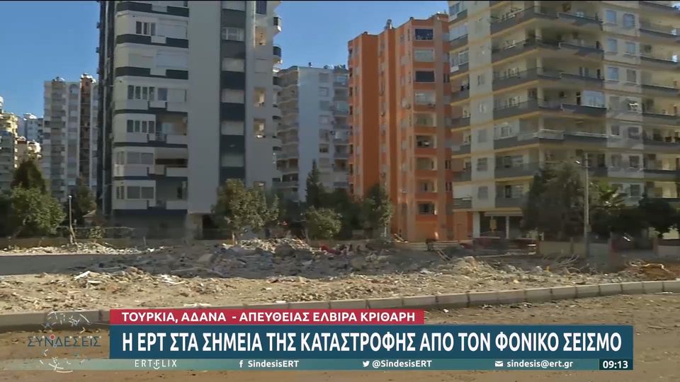Σεισμός Τουρκία: Εκεί που υπήρχε πολυκατοικία τώρα υπάρχει ένα άδειο οικόπεδο (VIDEO)