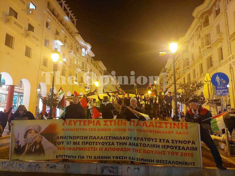 Θεσσαλονίκη: Συγκέντρωση διαμαρτυρίας Παλαιστίνιων κατά των επιθέσεων του Ισραήλ (ΦΩΤΟ+VIDEO)