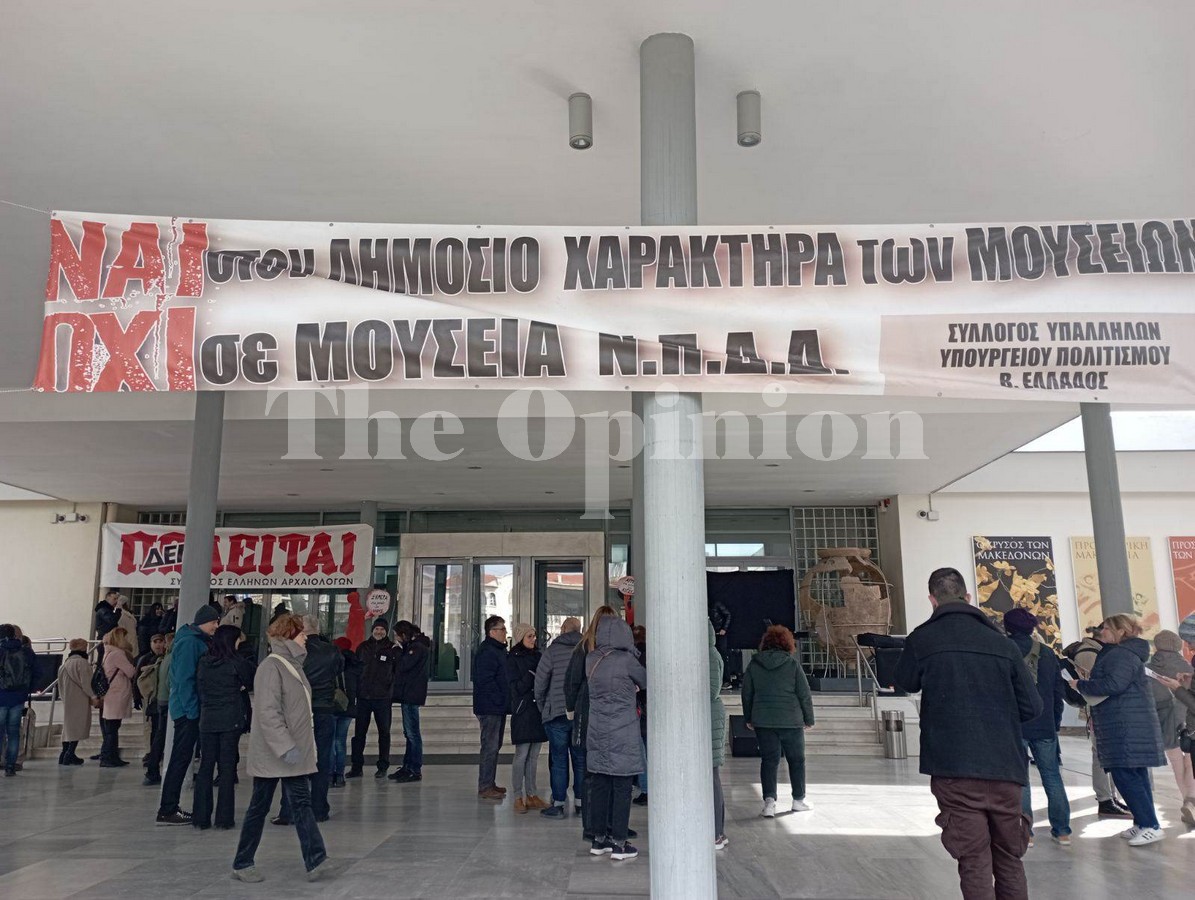 Εργαζόμενοι στον Πολιτισμό: Στάση εργασίας κατά του νόμου για τα μουσεία