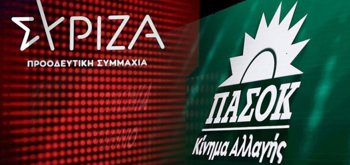 Νέα σενάρια για ΠΑΣΟΚ και στελέχη του ΣΥΡΙΖΑ